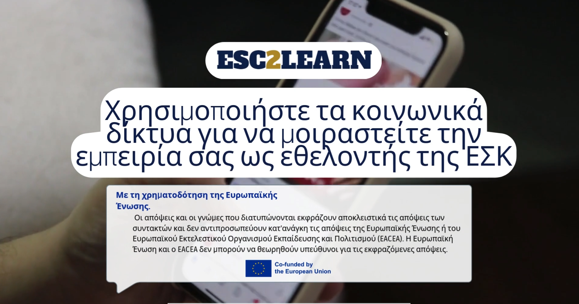 2. GR Use social networks to share your experience as ESC volunteer