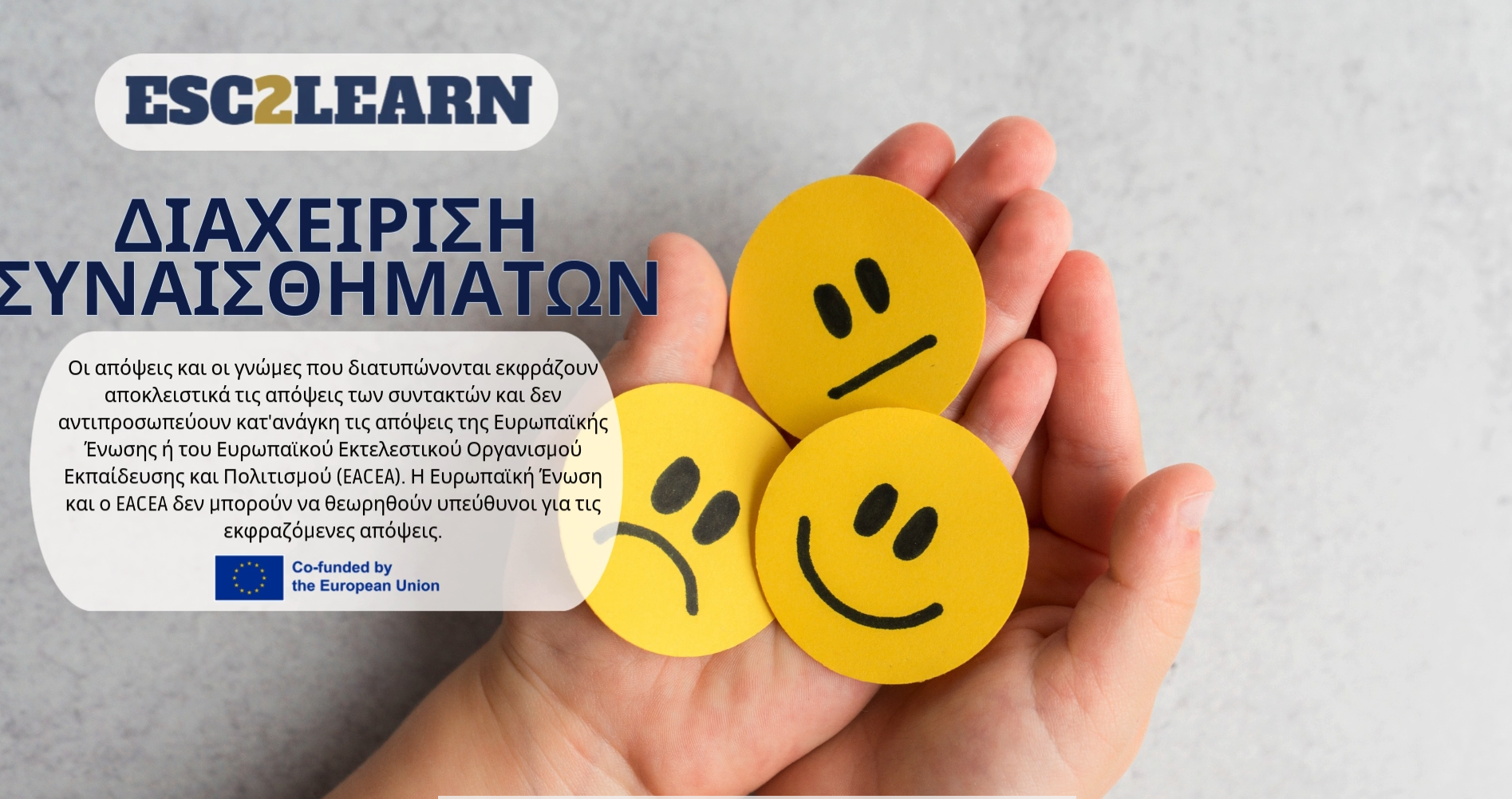 6 GR Emotional Management